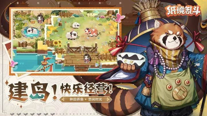 游戏画面截图5