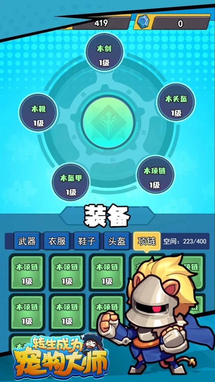 游戏画面截图5