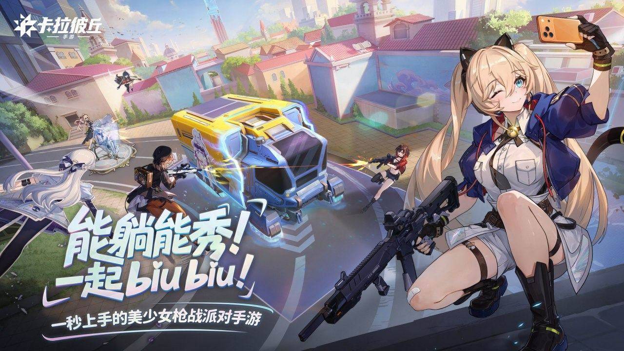 游戏画面截图1
