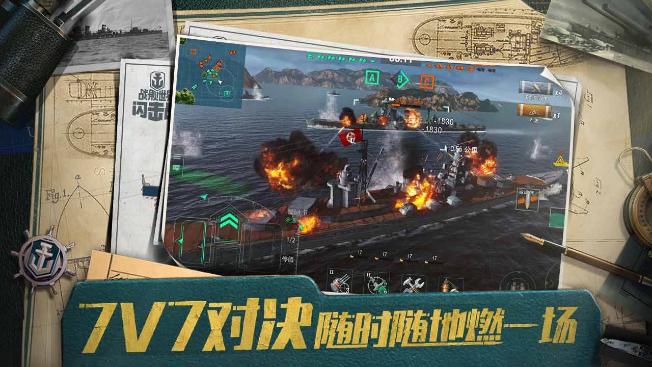 游戏画面截图4