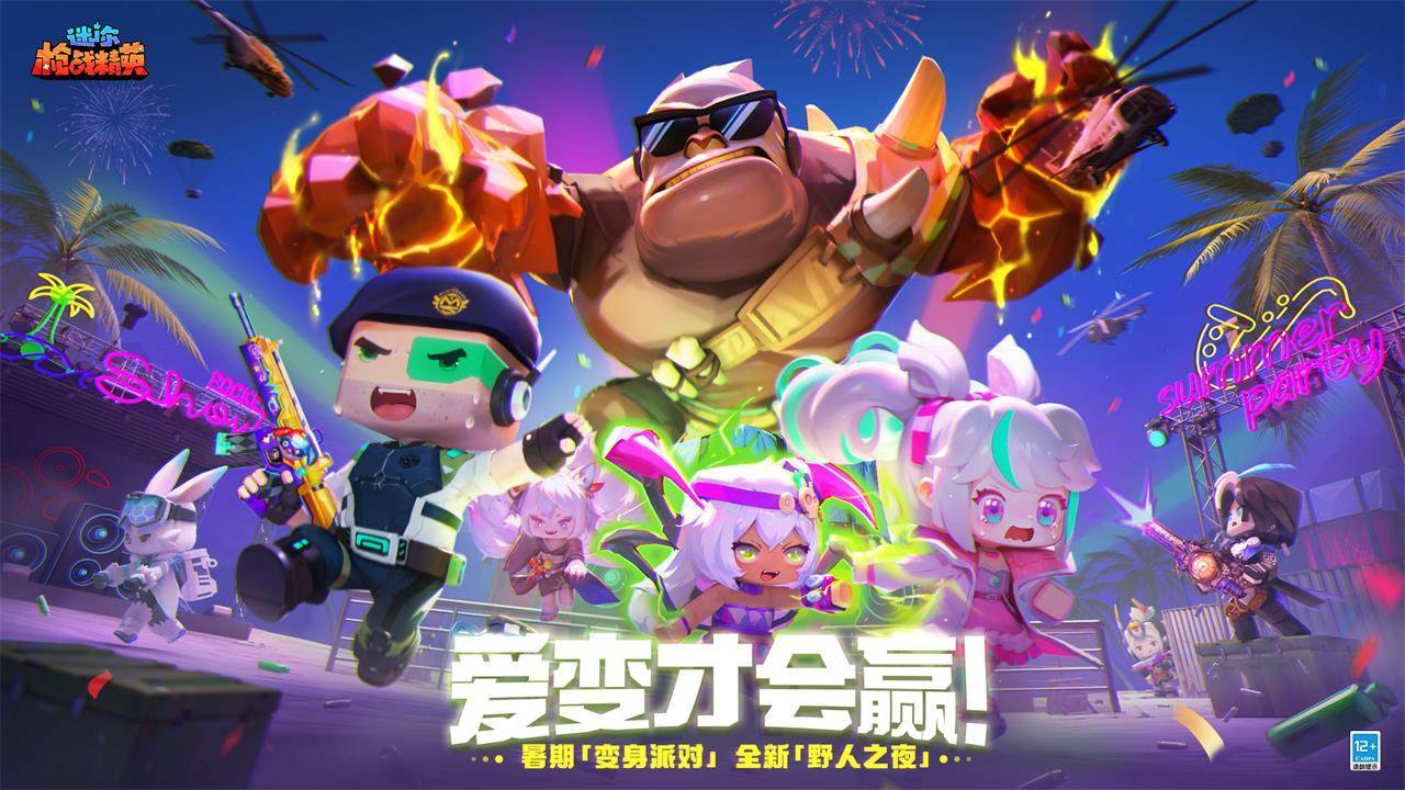 游戏画面截图1