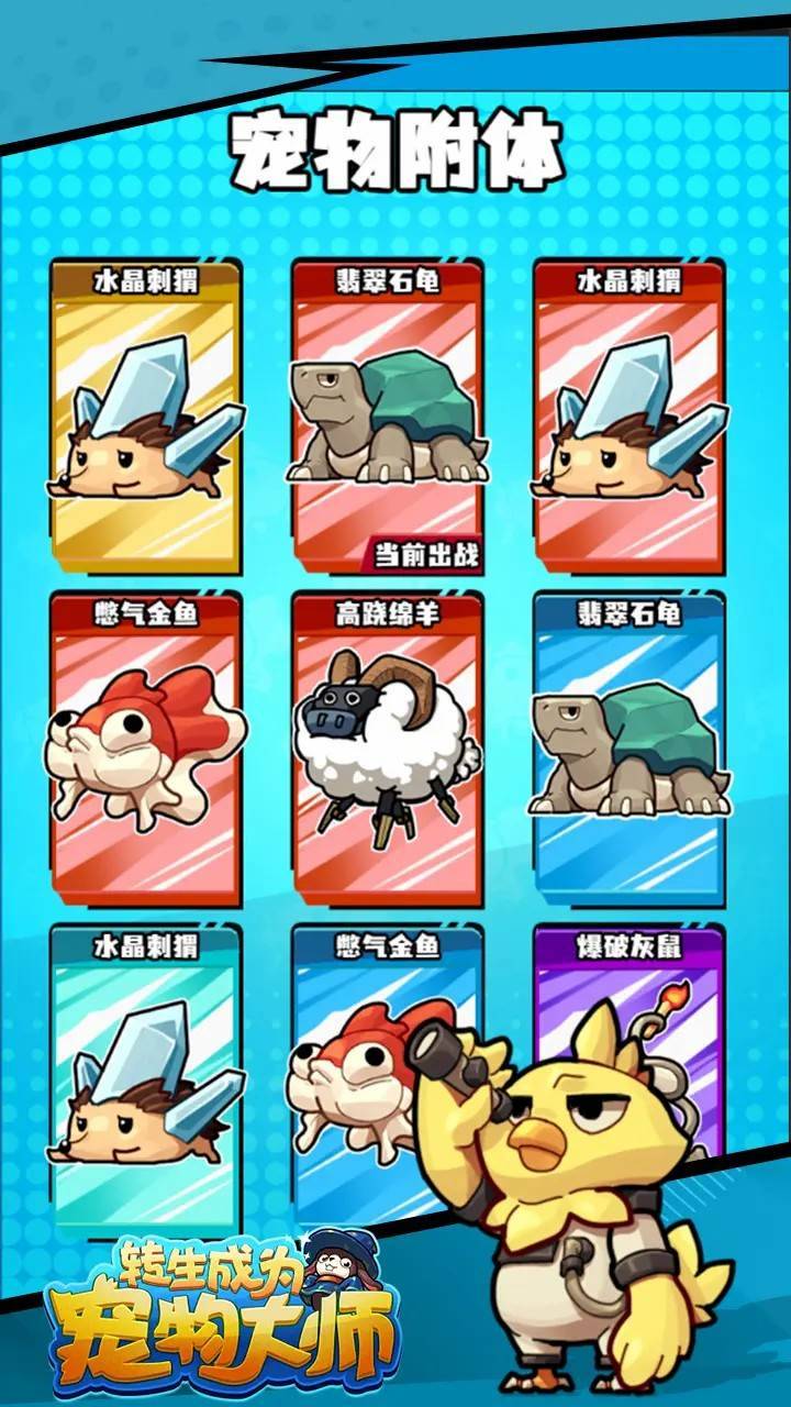 游戏画面截图3