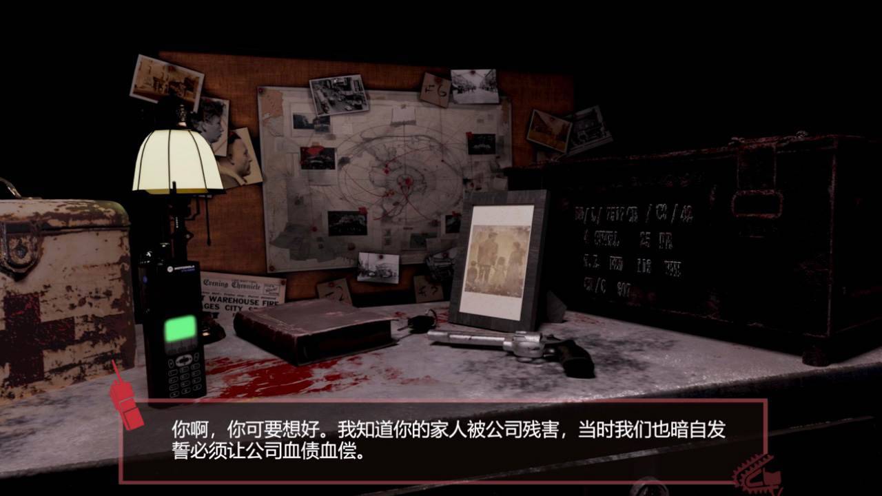 游戏画面截图3