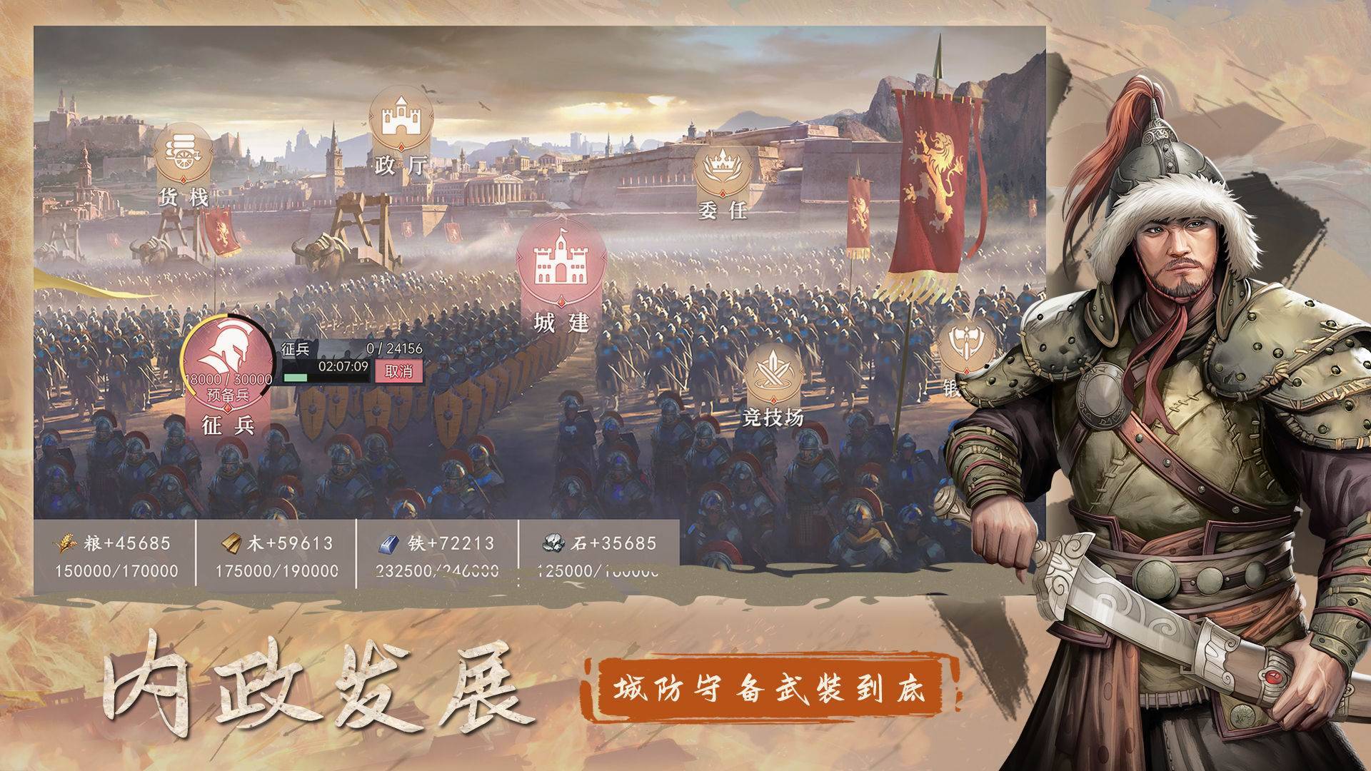 游戏画面截图4