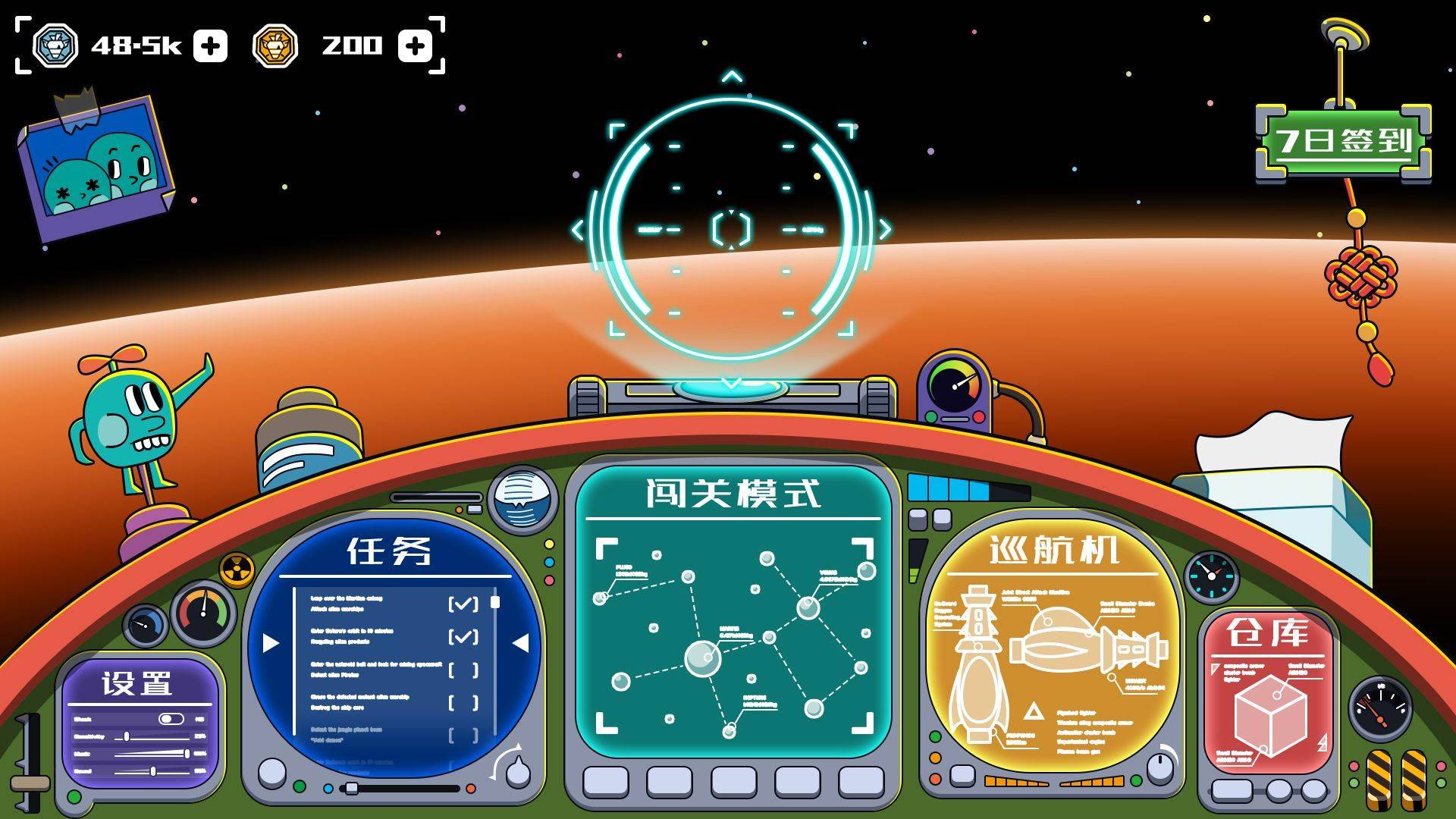 游戏画面截图3