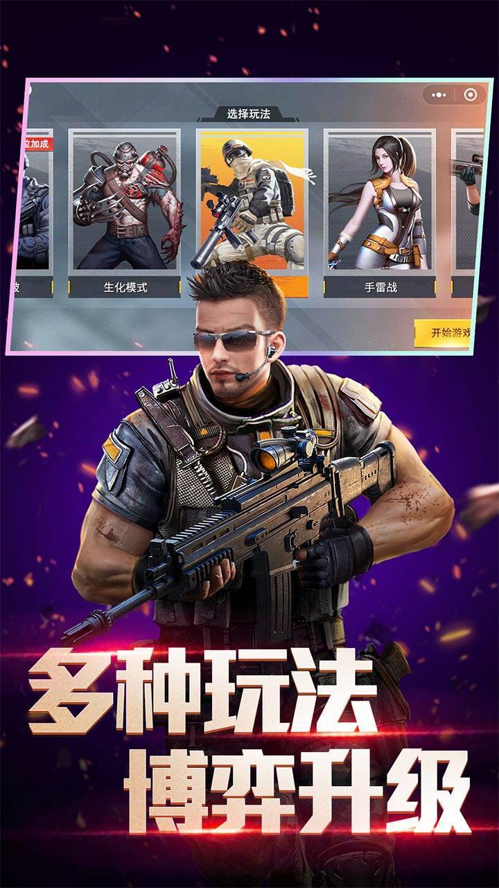 游戏画面截图3