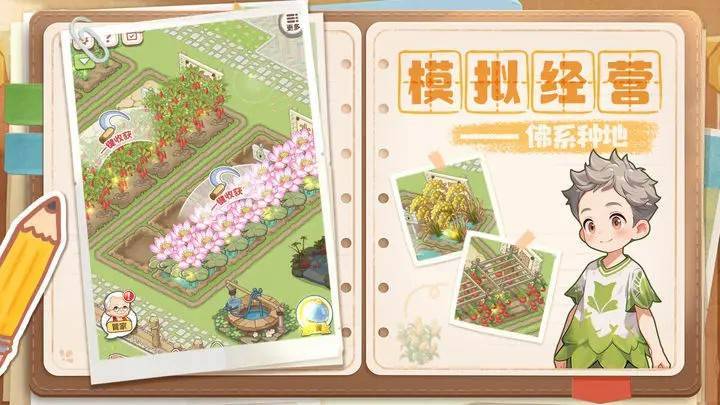 游戏画面截图2