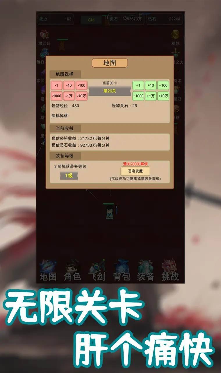 游戏画面截图2