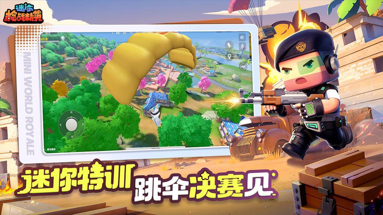 游戏画面截图3