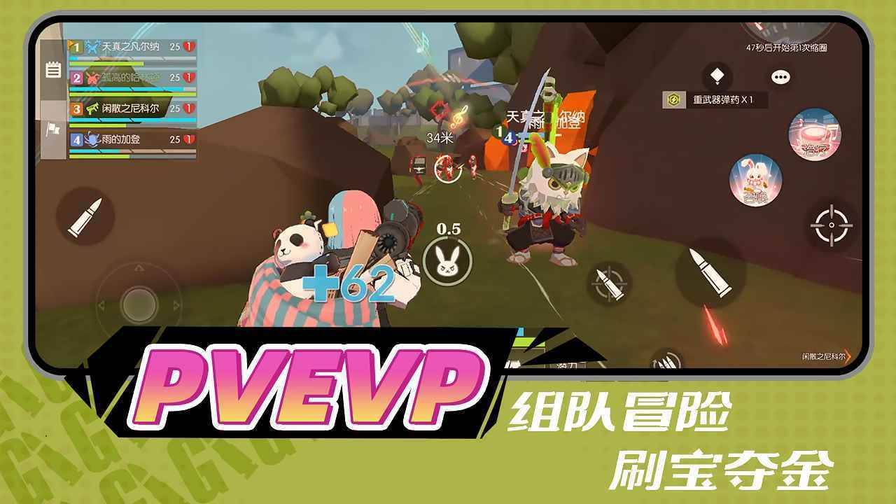 游戏画面截图2