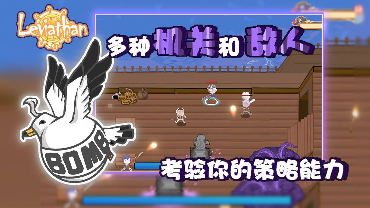 游戏画面截图2
