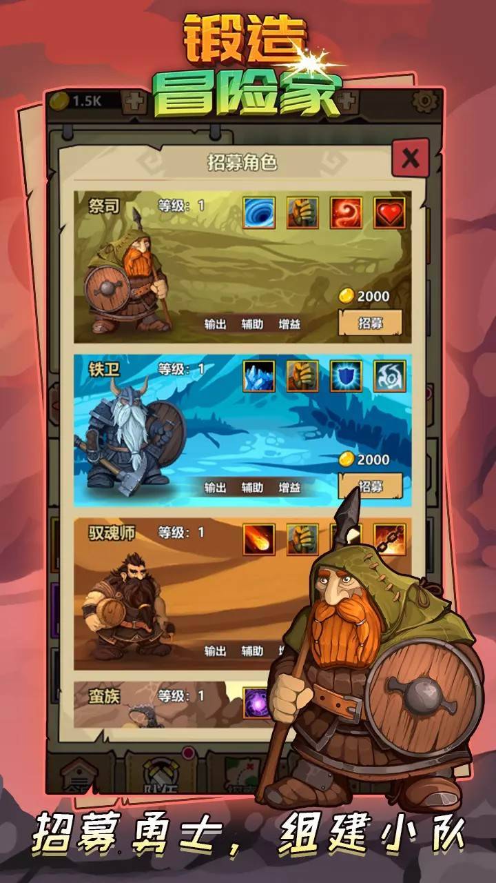 游戏画面截图1