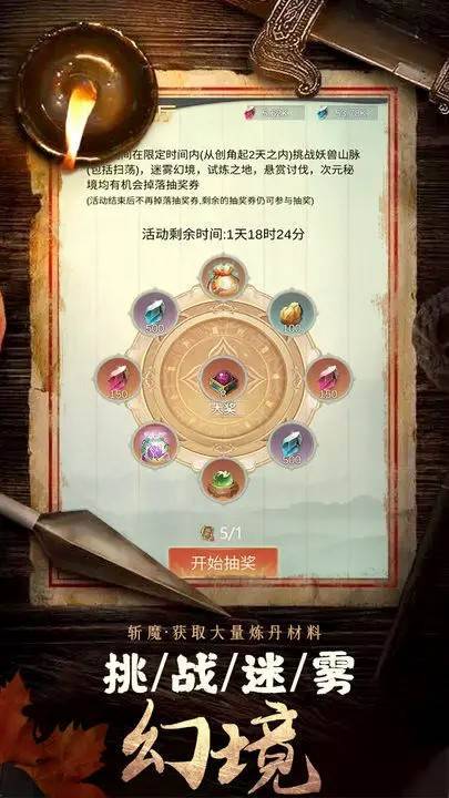 游戏画面截图2