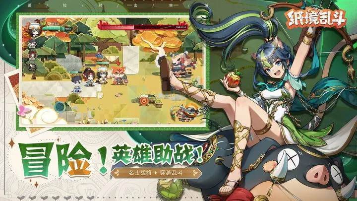 游戏画面截图4