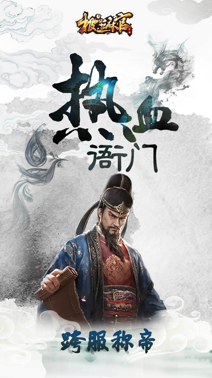 游戏画面截图5