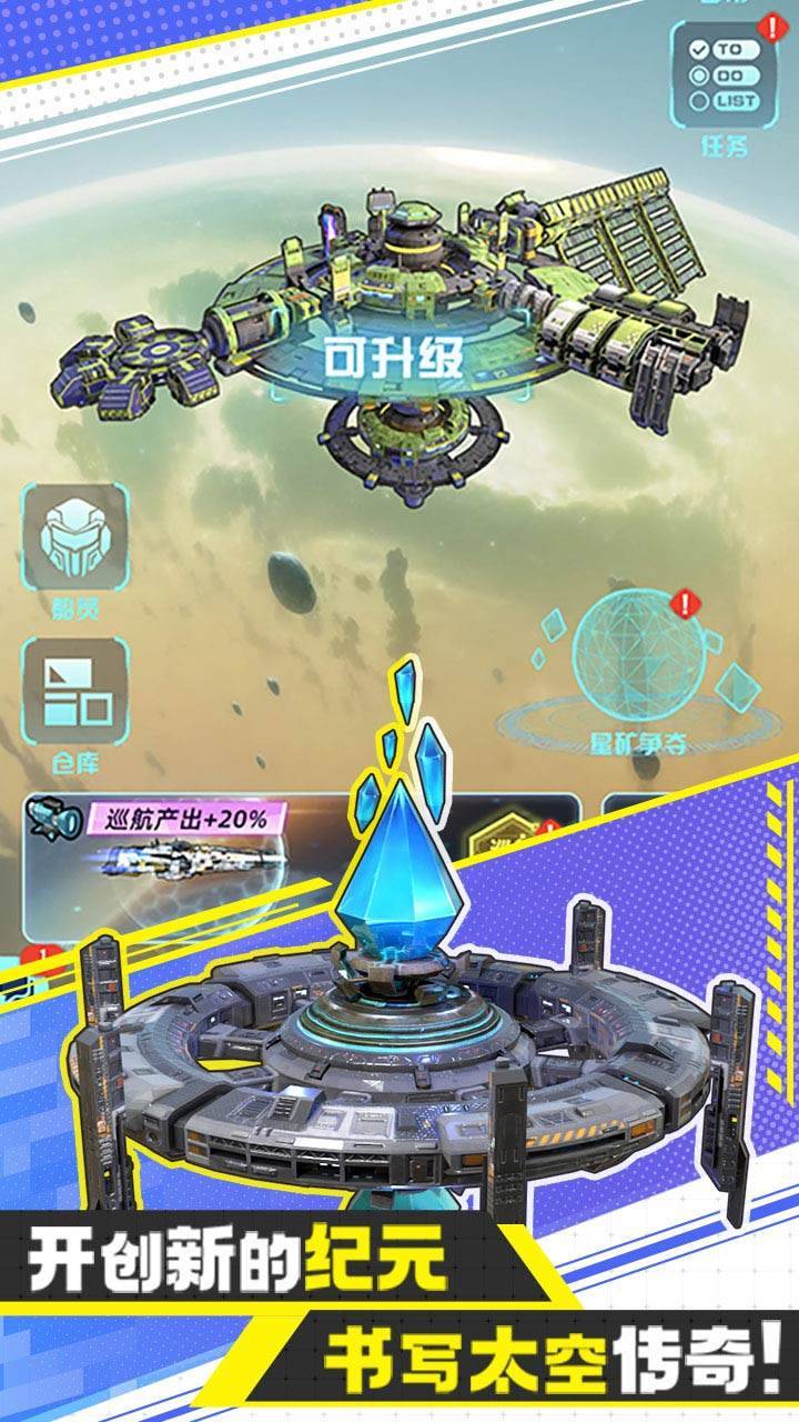 游戏画面截图5