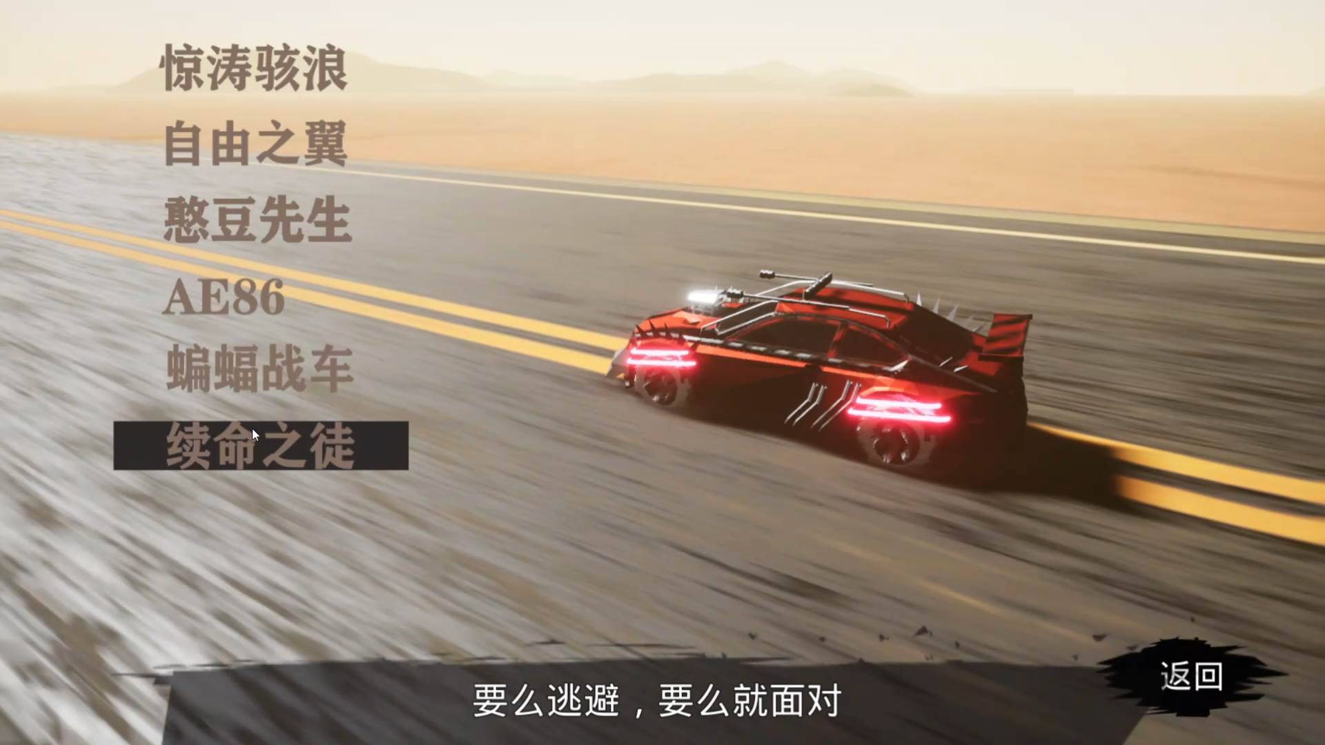 游戏画面截图5