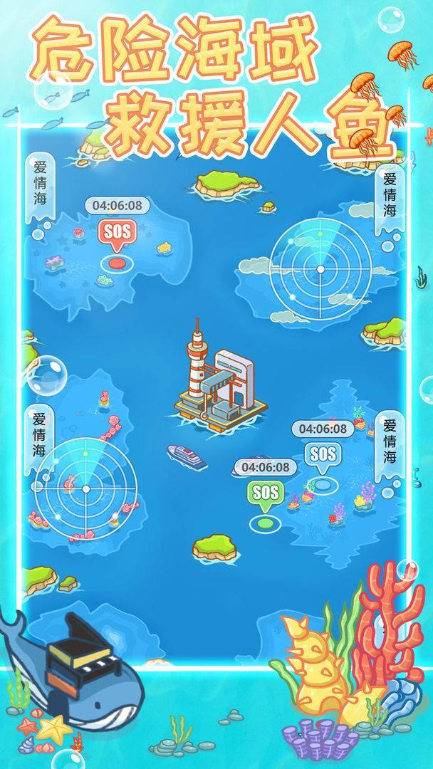 游戏画面截图4
