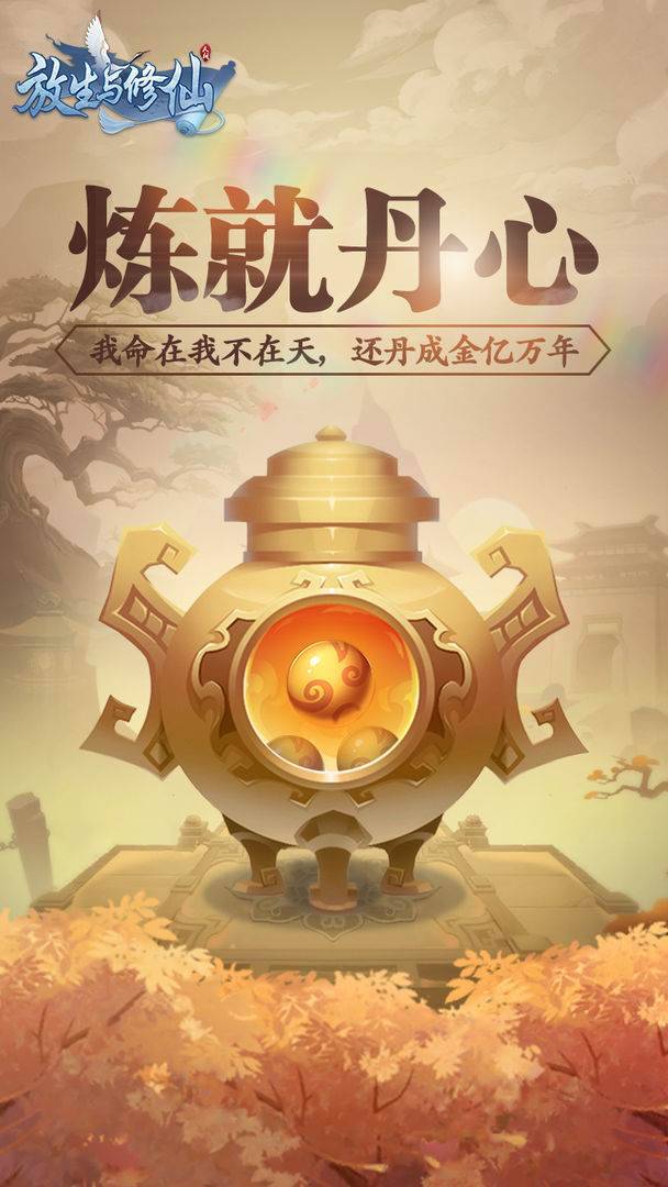 游戏画面截图3