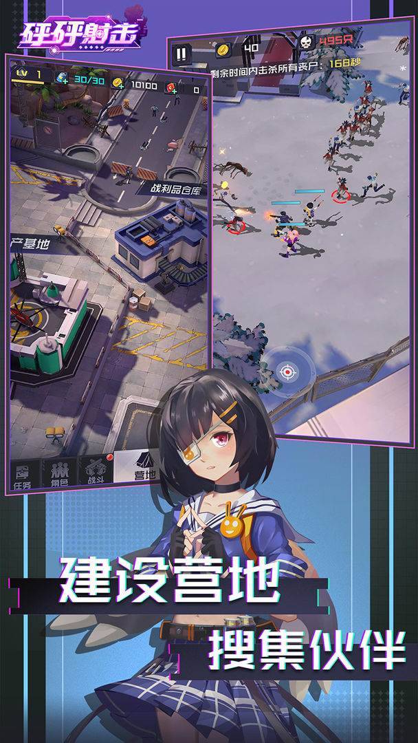 游戏画面截图3