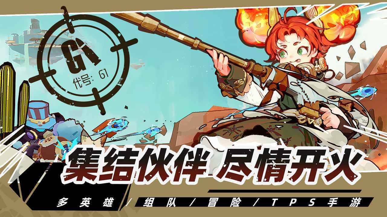 游戏画面截图1