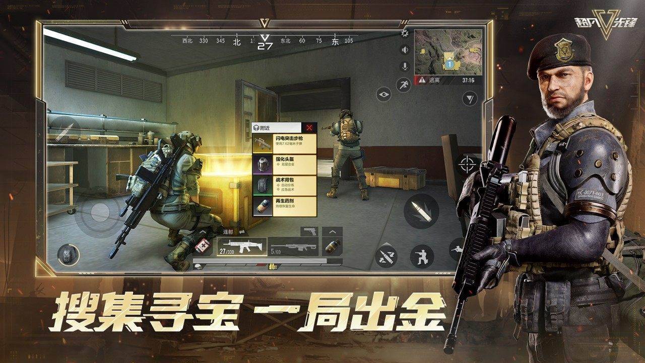 游戏画面截图3