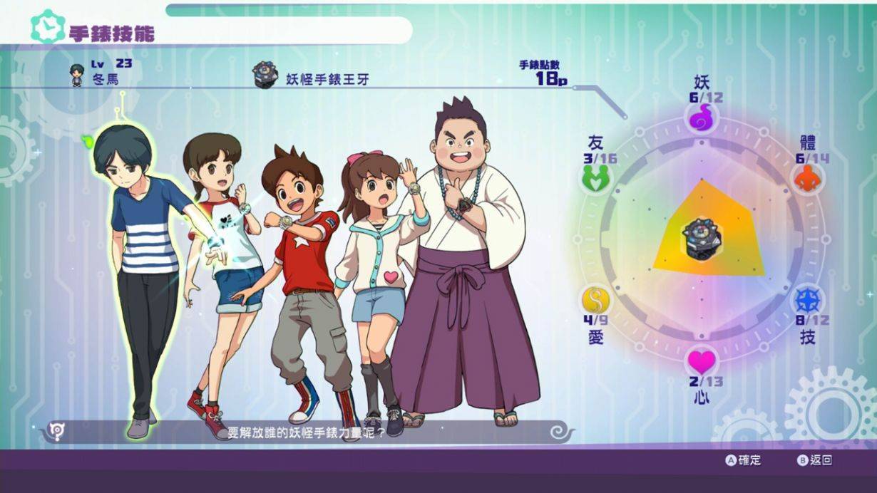 游戏画面截图5