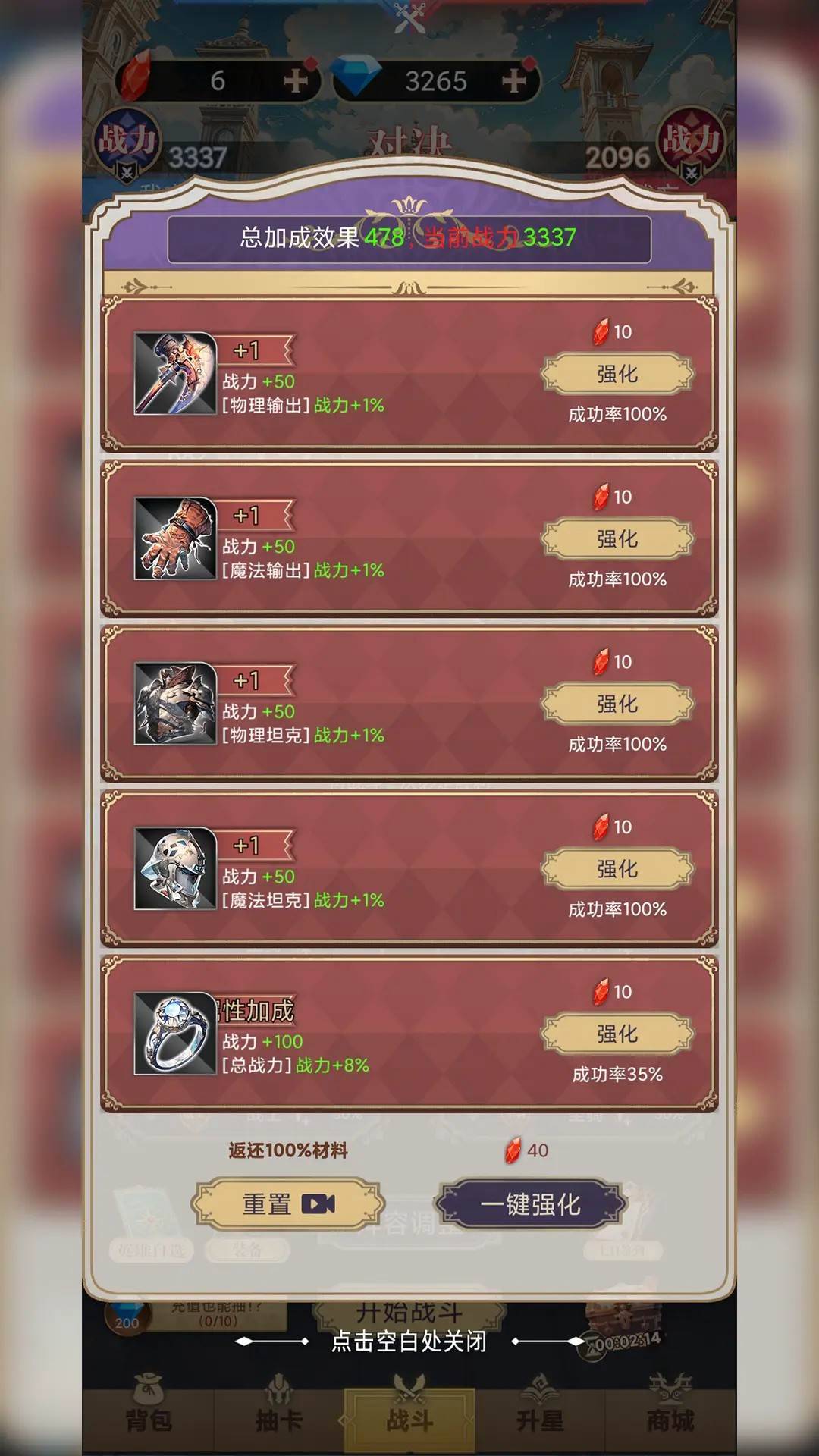 游戏画面截图4