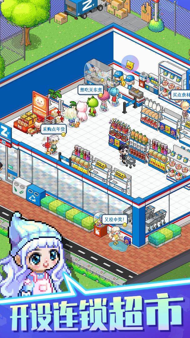 游戏画面截图2
