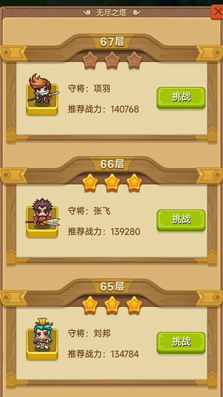 游戏画面截图4