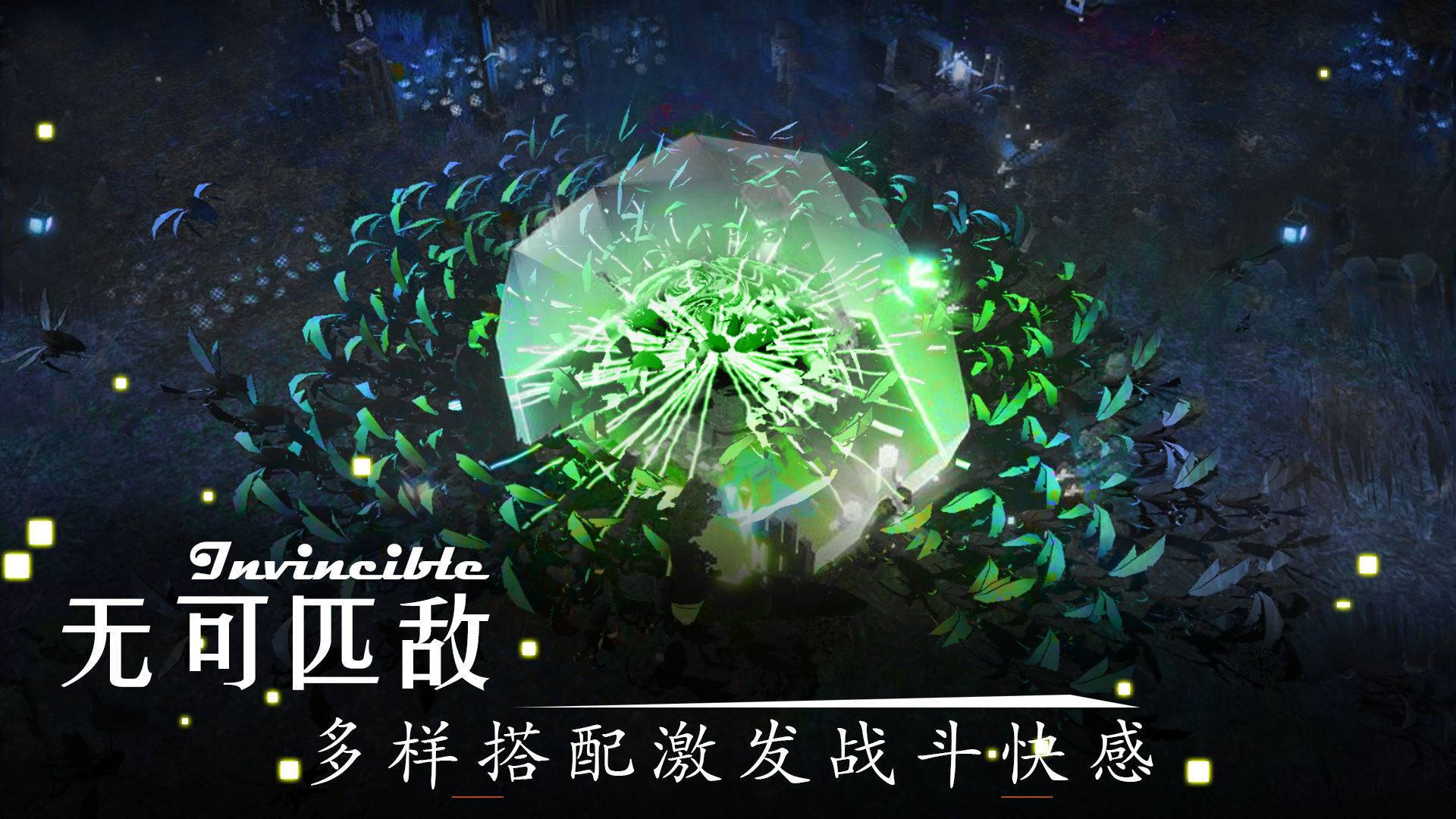 游戏画面截图3