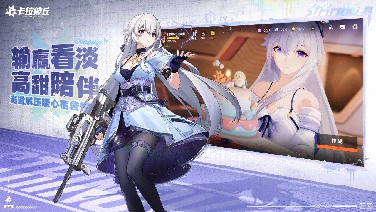 游戏画面截图2