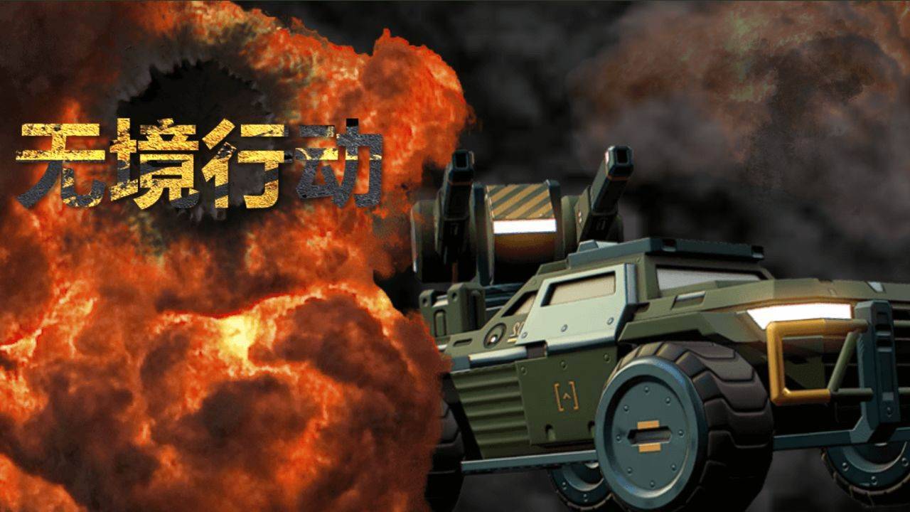 游戏画面截图1