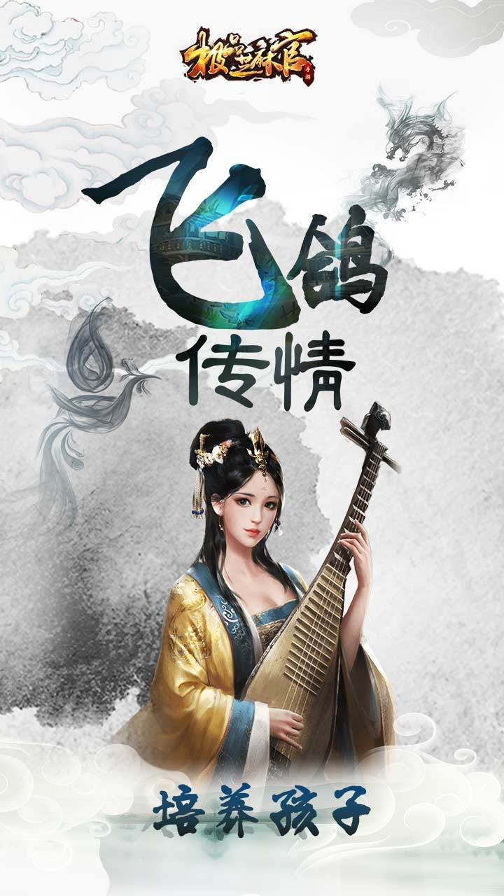 游戏画面截图3