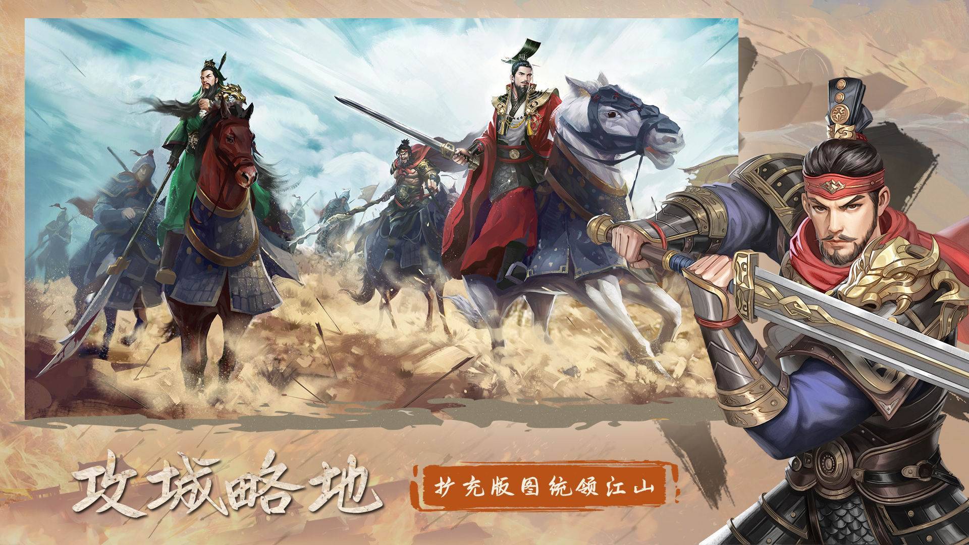 游戏画面截图1