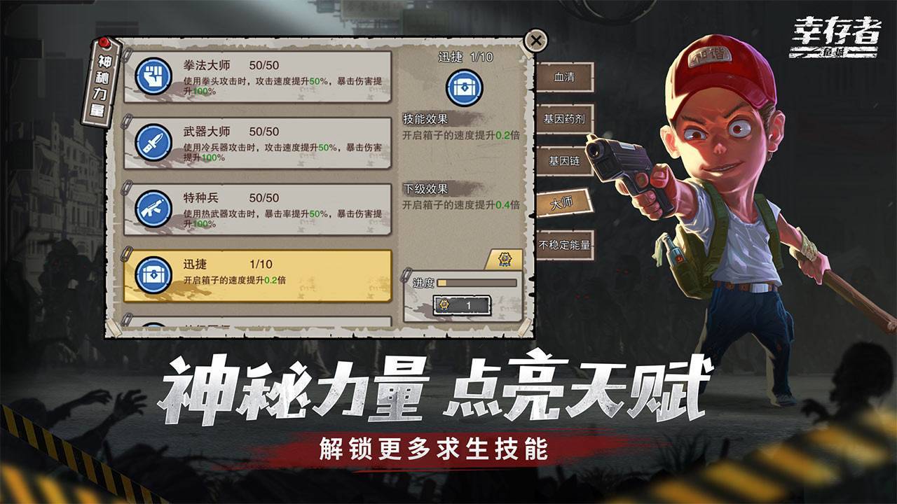 游戏画面截图3