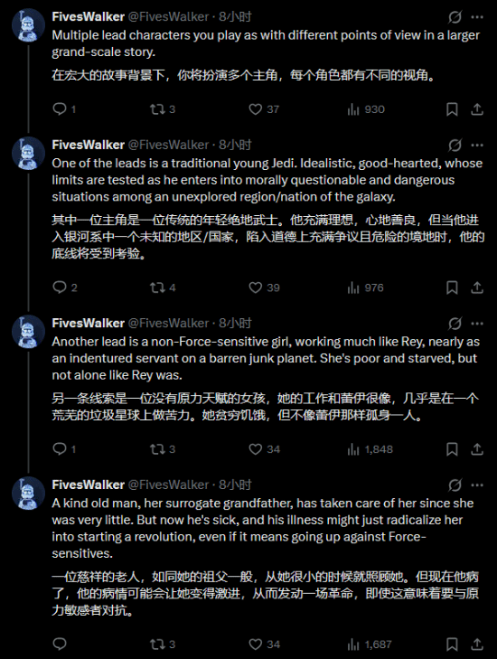 《星球大战：日蚀》多主角设定爆料