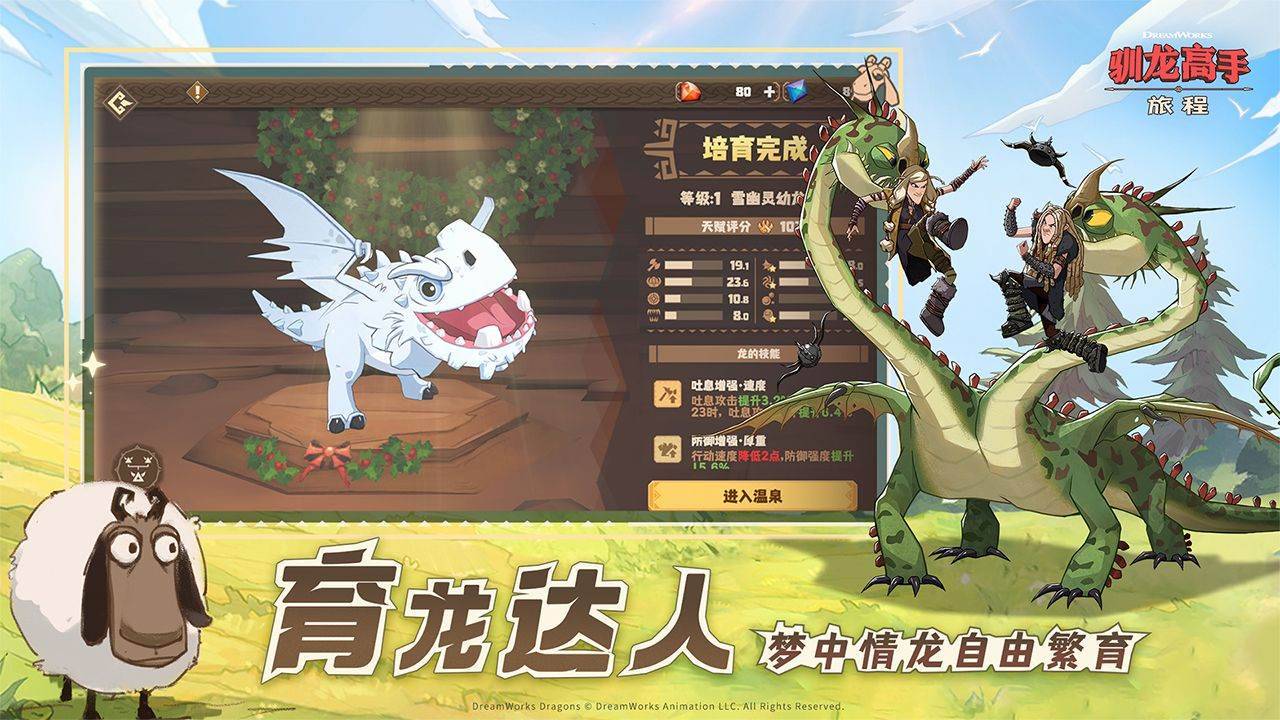 游戏画面截图5