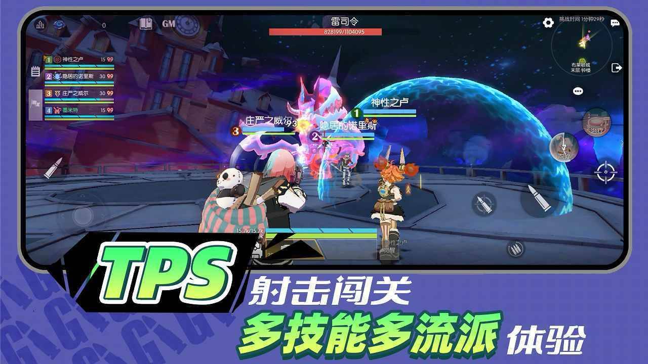 游戏画面截图3