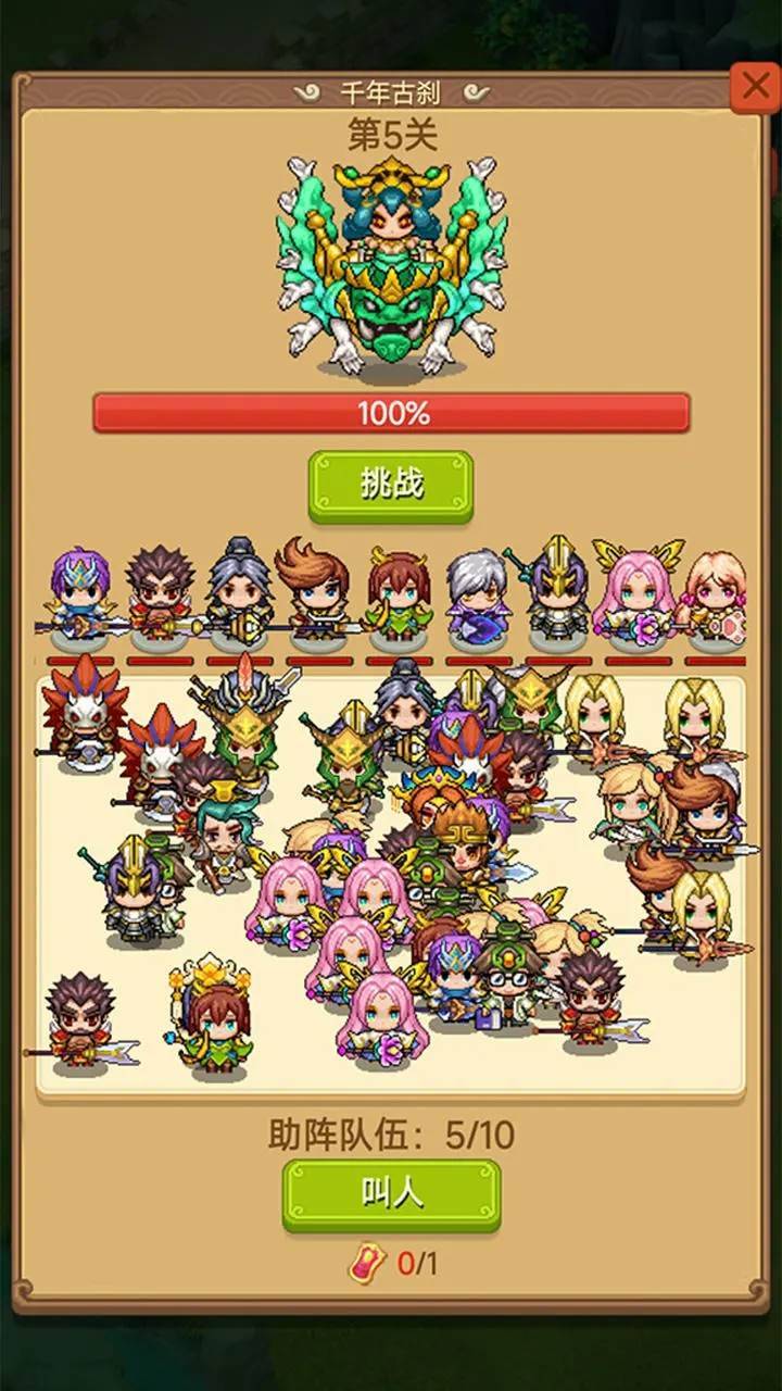 游戏画面截图3