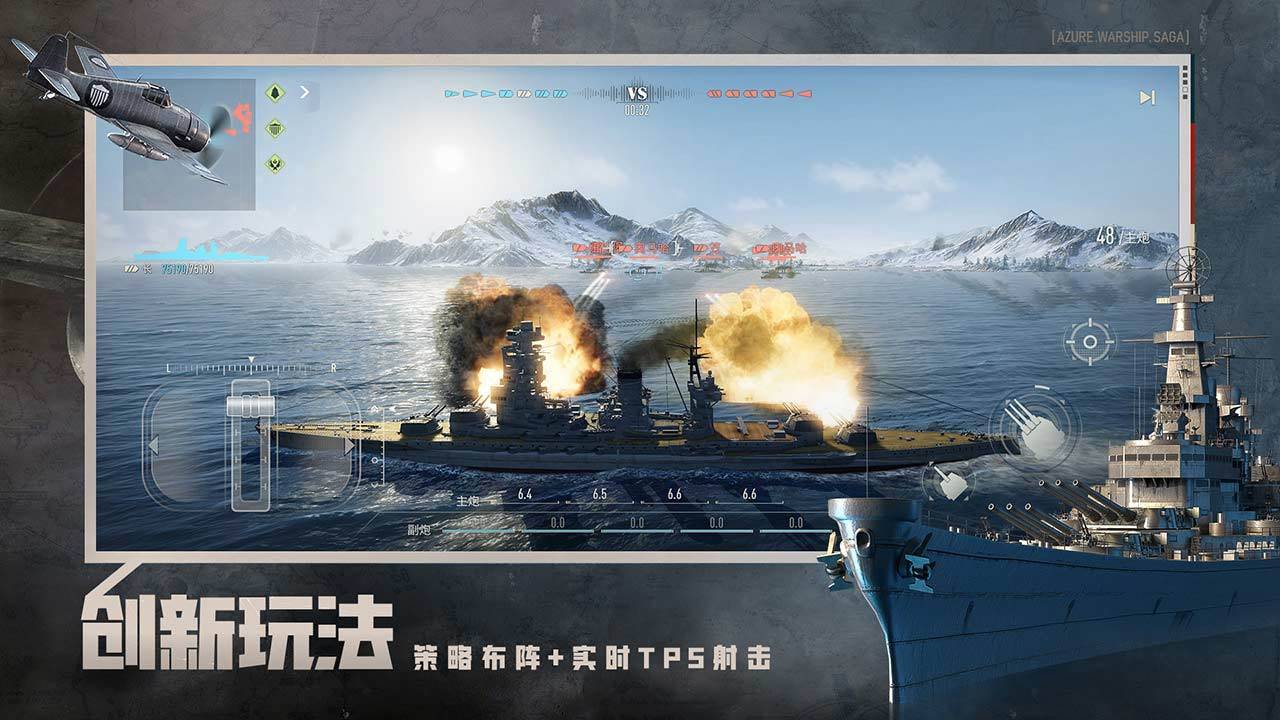 游戏画面截图3