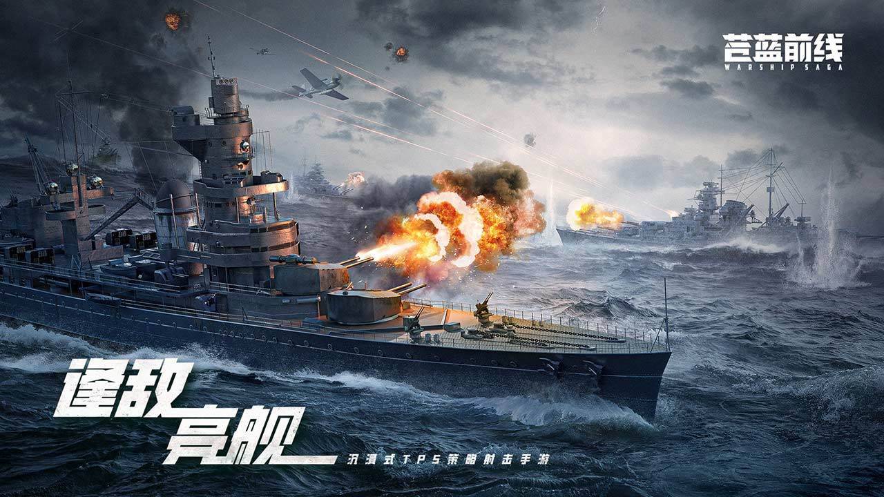 游戏画面截图1