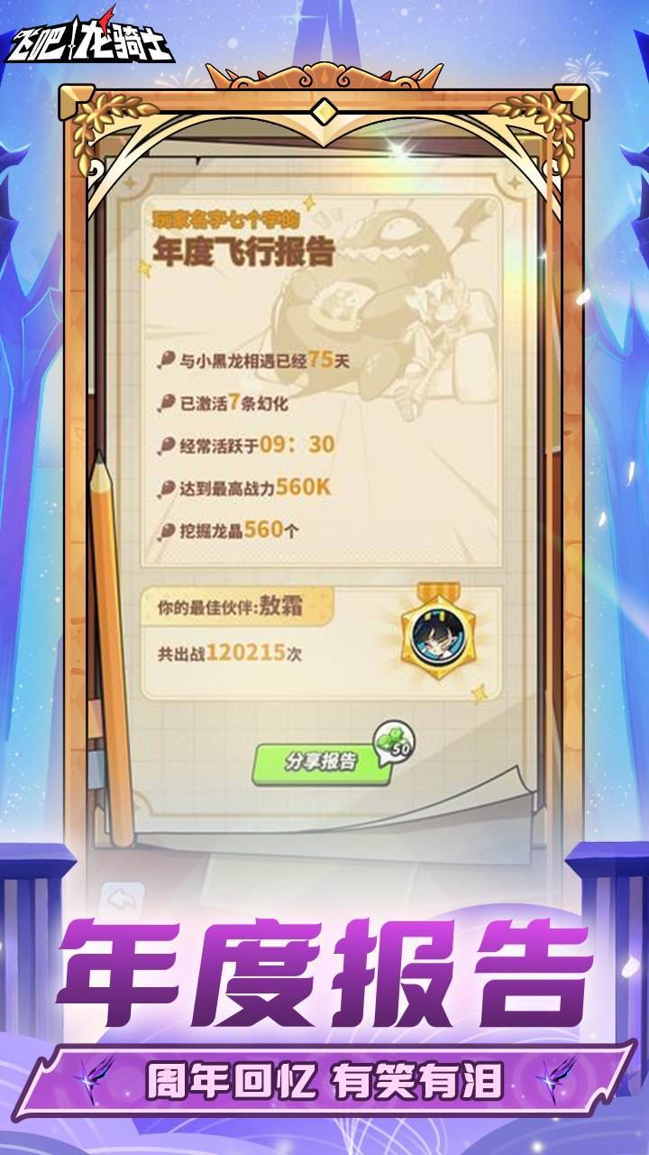 游戏画面截图5
