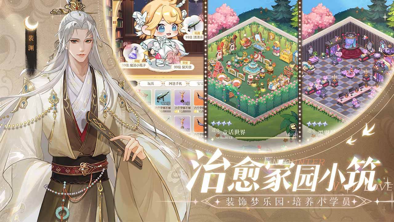 游戏画面截图5