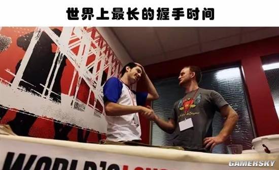 最长握手时间吉尼斯挑战赛现场实拍
