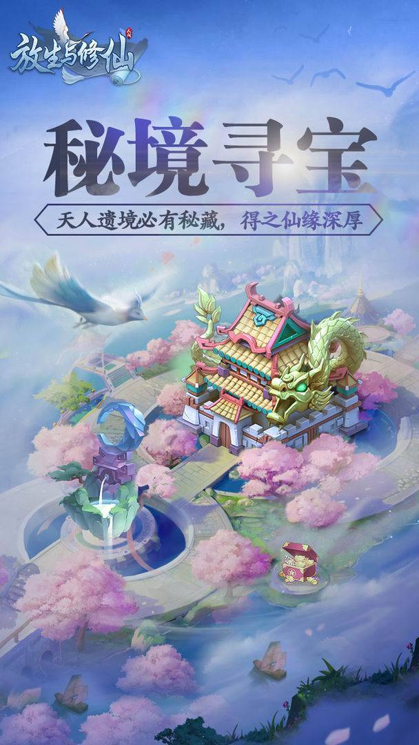 游戏画面截图5