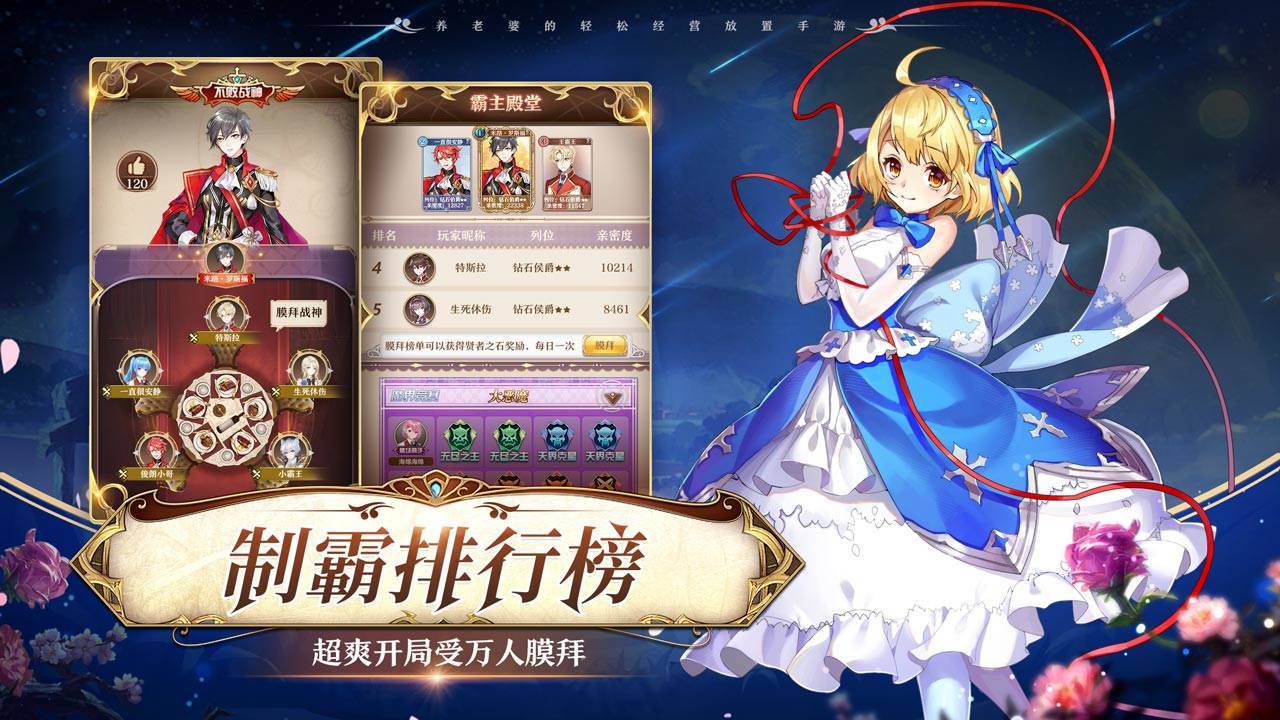 游戏画面截图4
