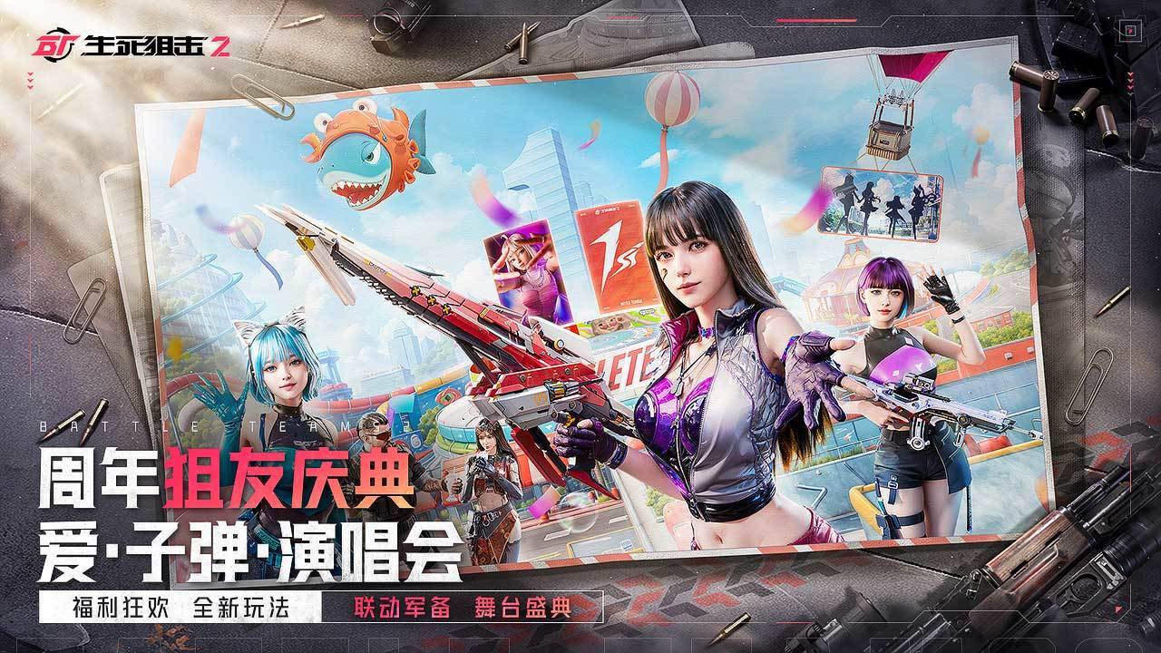 游戏画面截图1