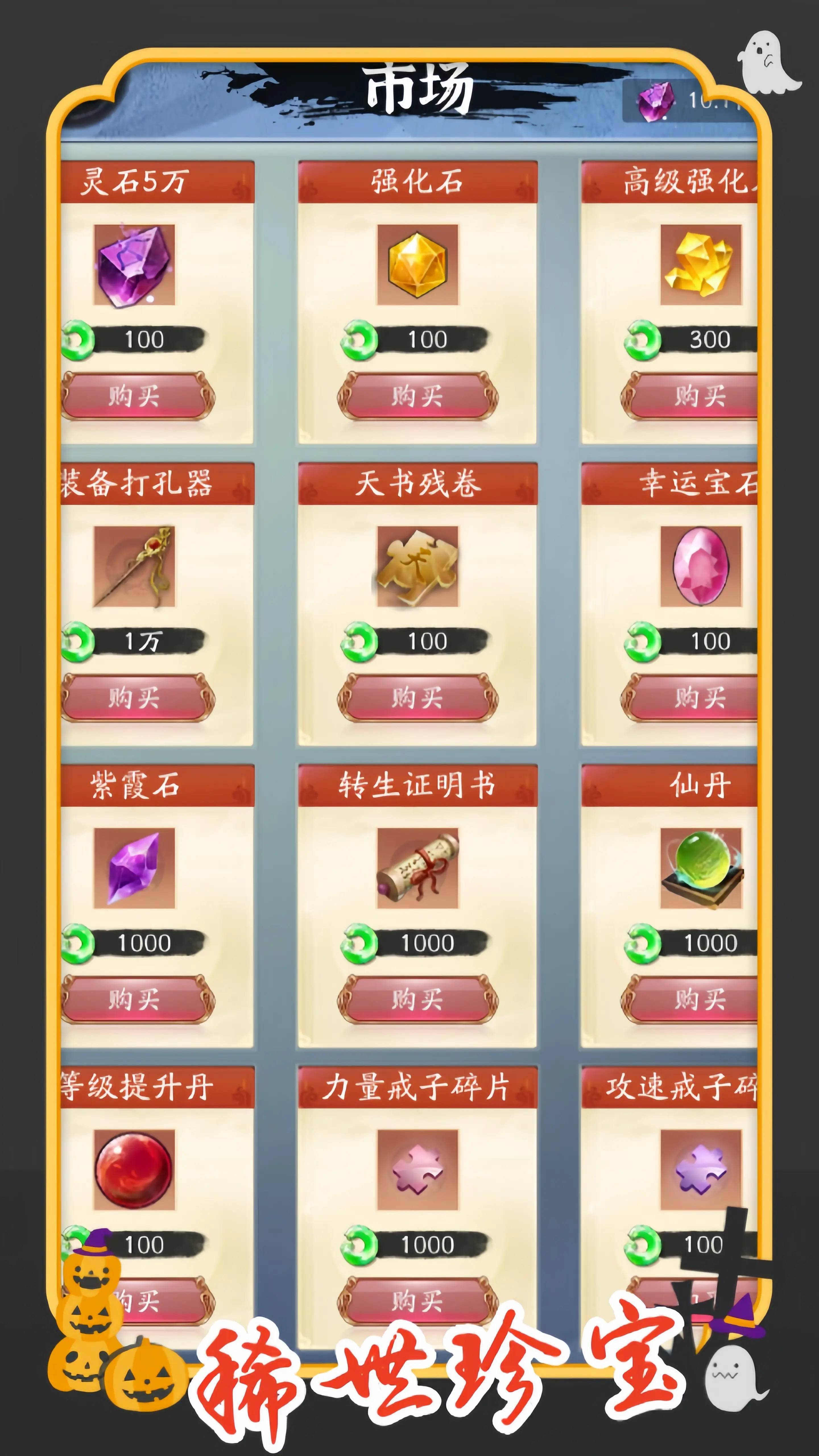 游戏画面截图5