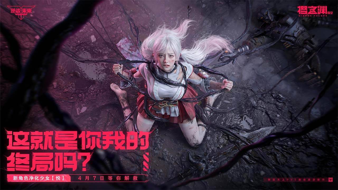 游戏画面截图2